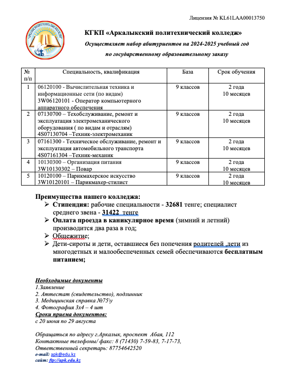 Снимок экрана 2024 05 14 в 10.49.21